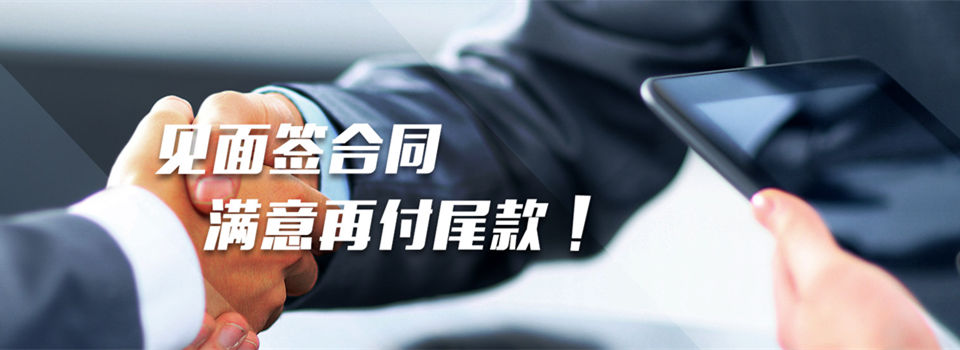 見面簽合同，滿意再付尾款，佛山律秦偵探更有保障